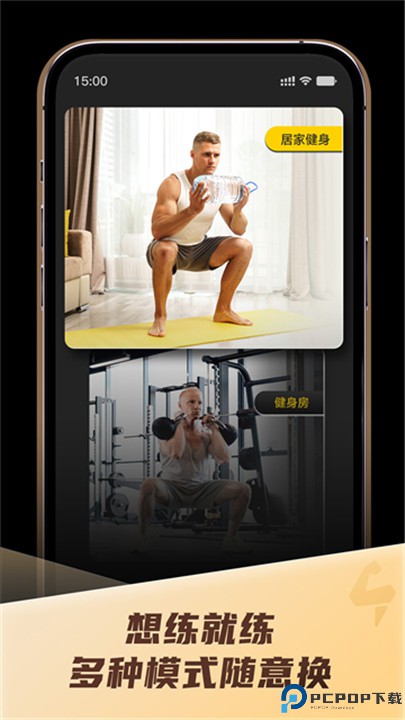 硬汗健身手机