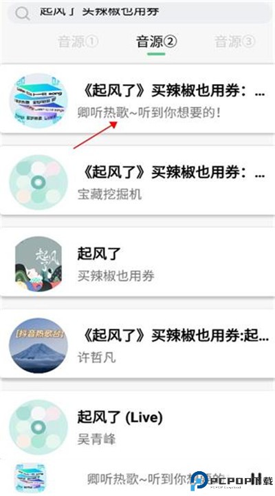 悦音音乐app
