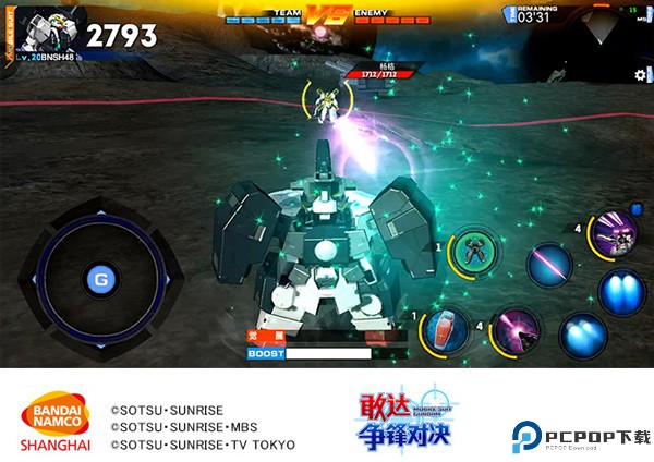 敢达争锋对决手游