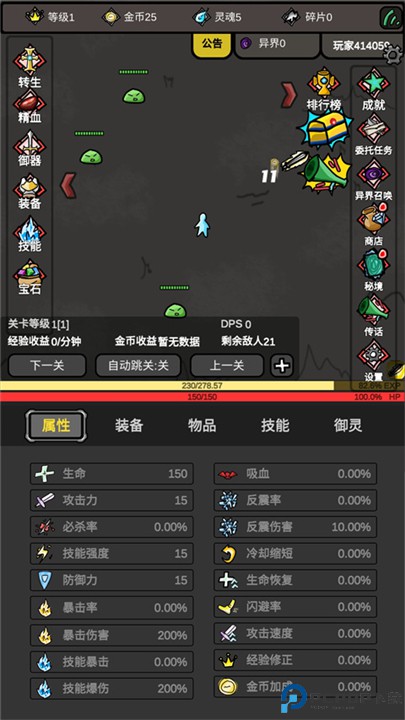 无限升级手游