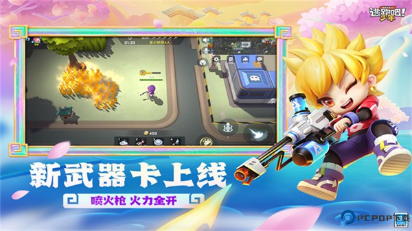 逃跑吧少年手机