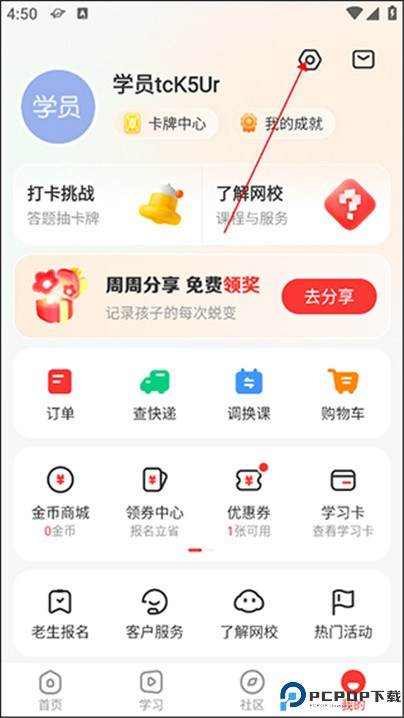 学而思网校