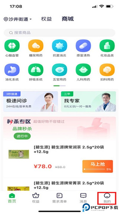 荷叶健康手机