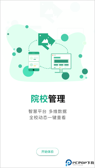 木马课堂app