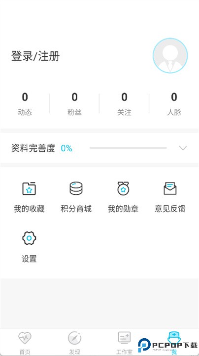 医者无界