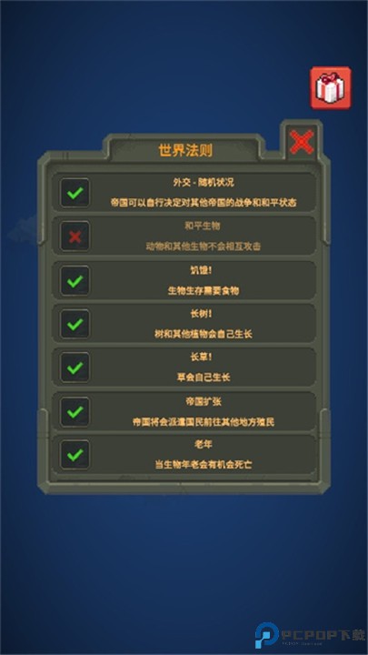 我的文明模拟器手游