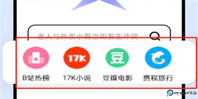 光速浏览器手机版