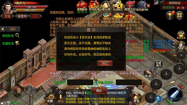 一刀传世手游