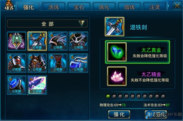 蜀山传奇手机版