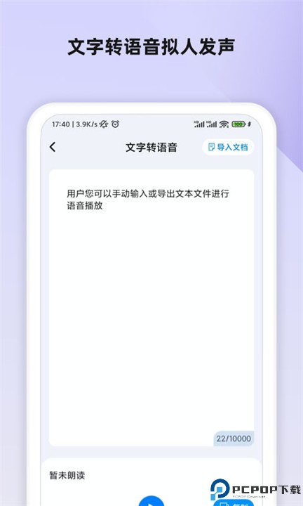 会议语音备忘录软件
