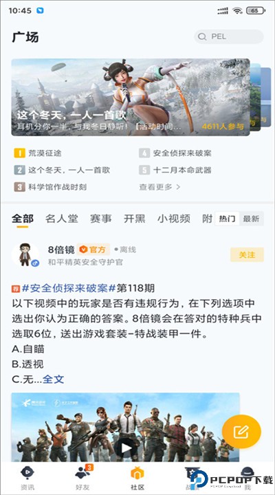 营地工具安卓