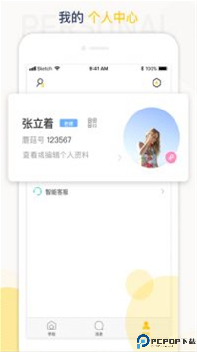 工学云app