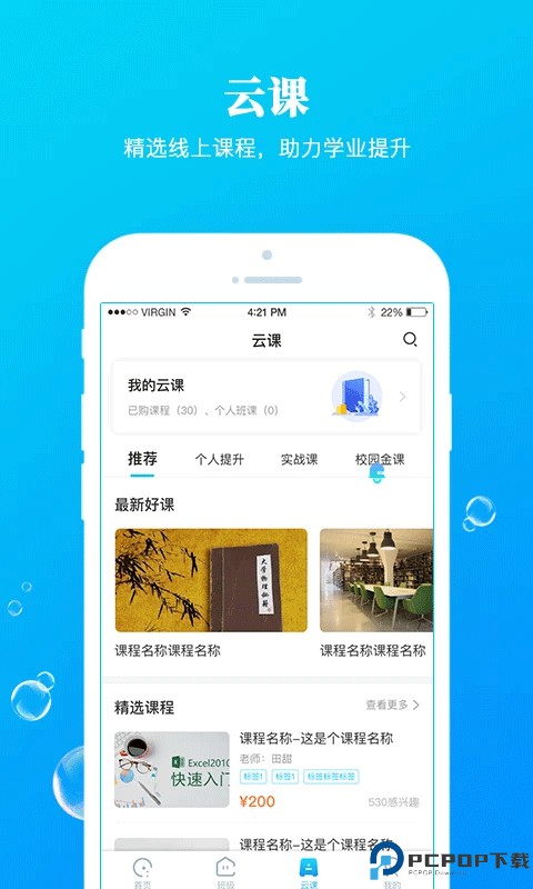 九斗教学客户端