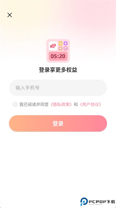 风糖小组件app