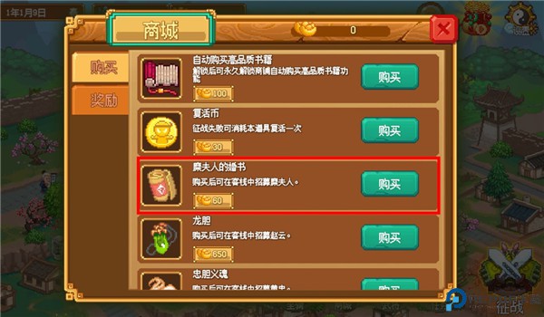 像素魏蜀吴蜀汉传奇