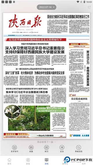 群众新闻