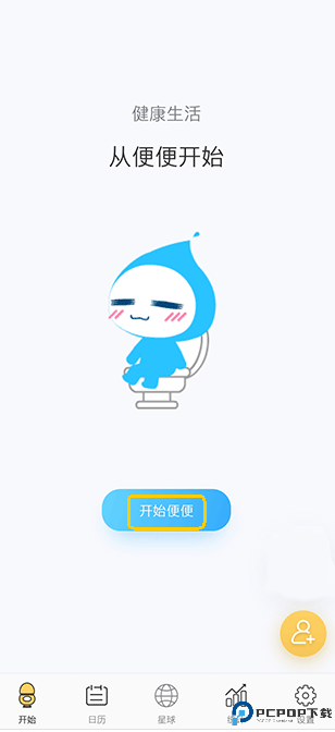 便了么