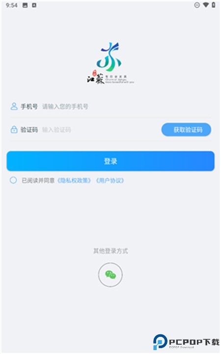 水韵旅游app