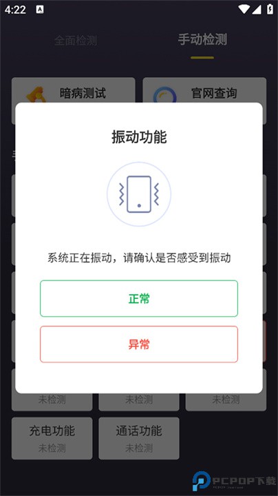 机大侠助手安卓版
