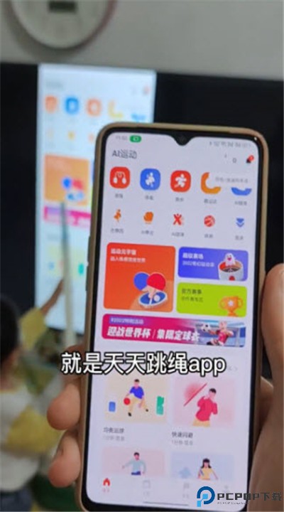 天天跳绳安卓