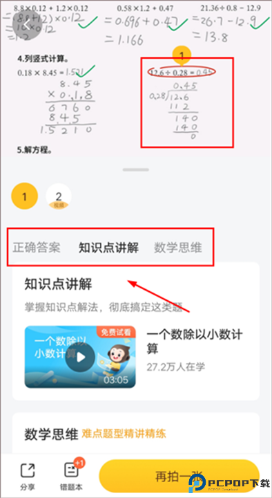 小猿口算