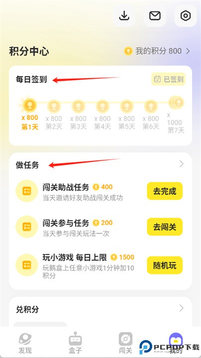 鹅盒app