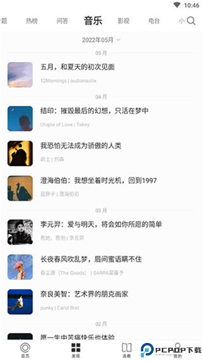 一个软件