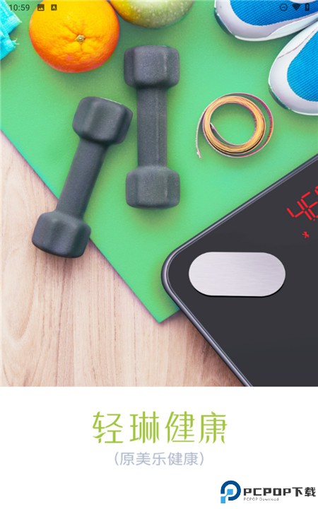 轻琳健康app