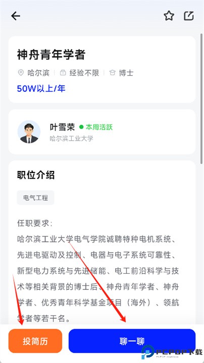 理聘