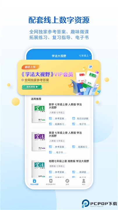 贝壳网教育软件