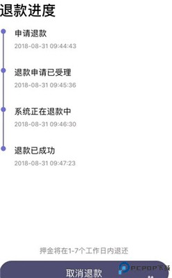 叮达出行