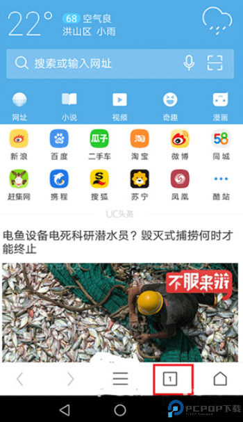 uc浏览器