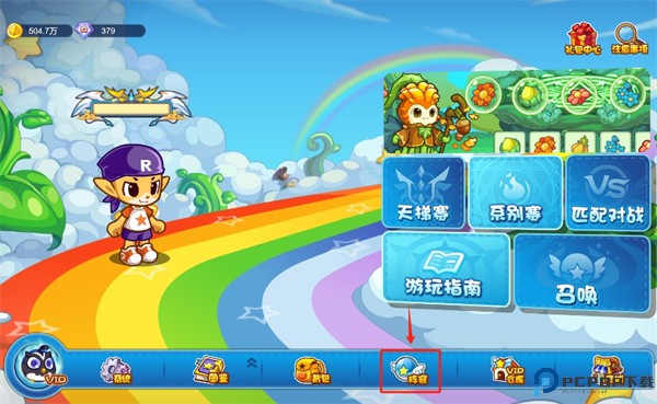 洛克王国页游