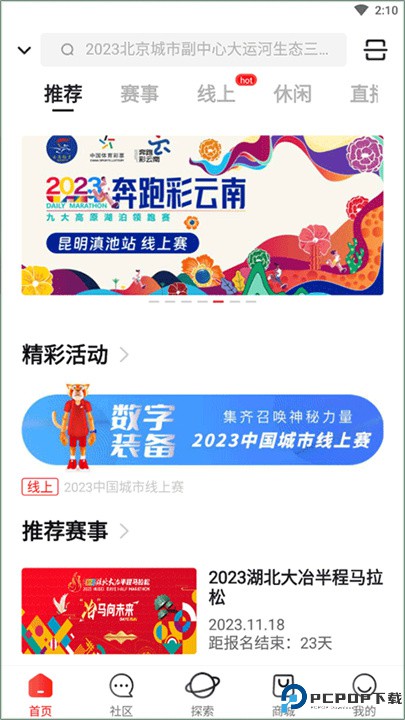 马拉马拉app