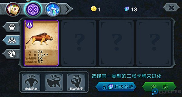 兽王争霸手游