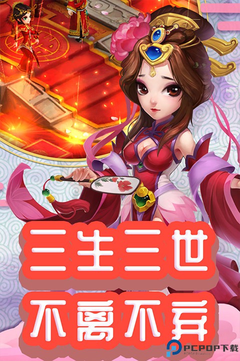 仙灵外传手机版