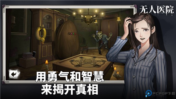 密室逃脱绝境系列9无人医院手机