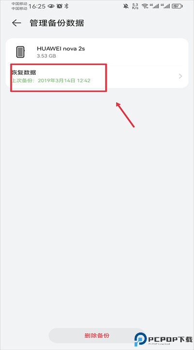 华为云空间app