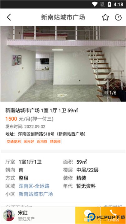 房小二网