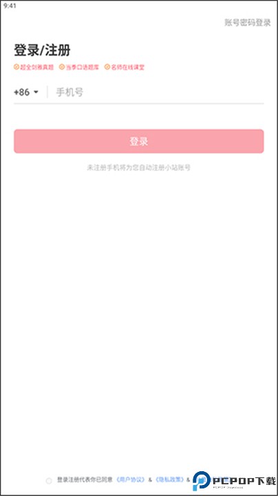 小站雅思