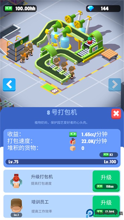 我快递送得超快手游