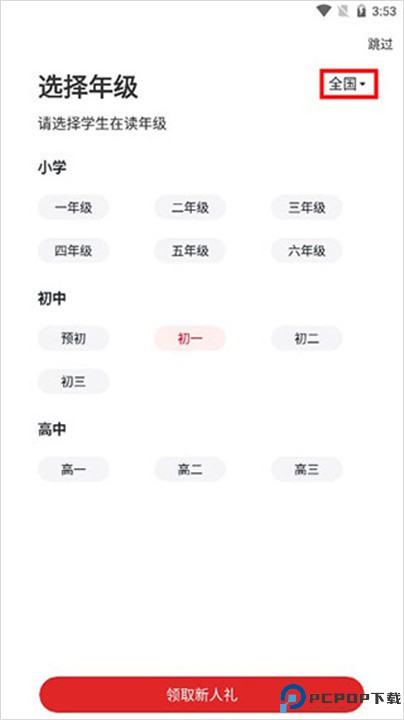 希望学
