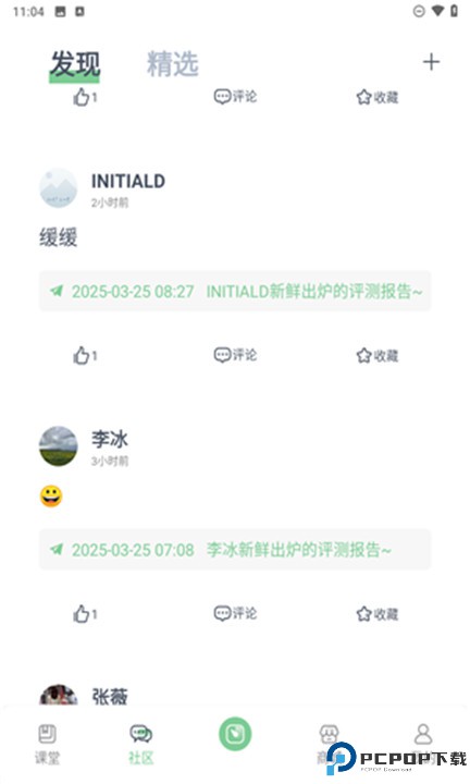 轻琳健康app