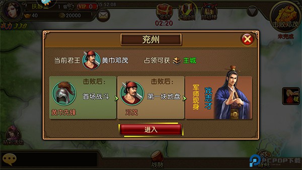 三国世界手游