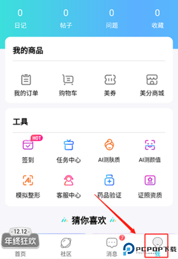 更美