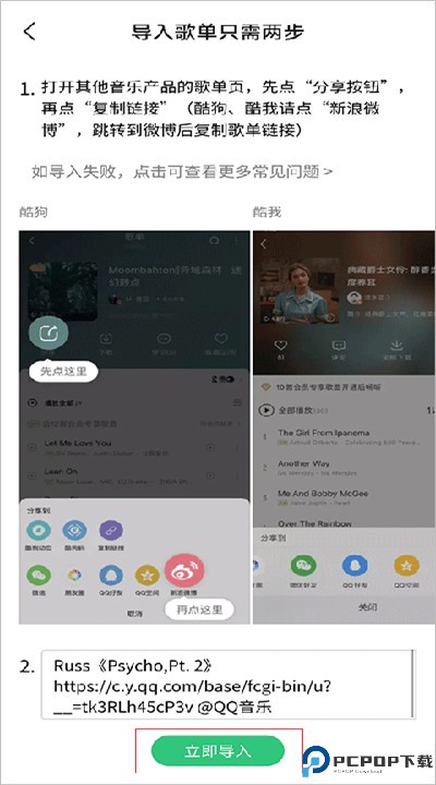 魅族音乐app