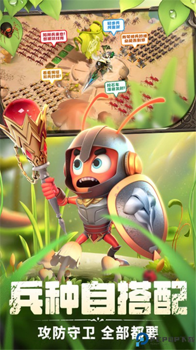 蚁族崛起神树之战手游