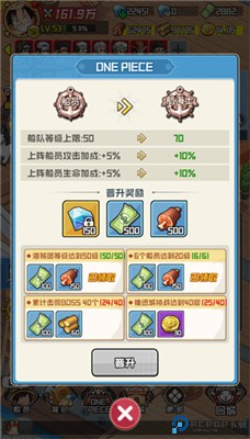 大航海威加