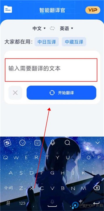 智能翻译官app