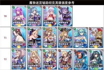 魔物迷宫